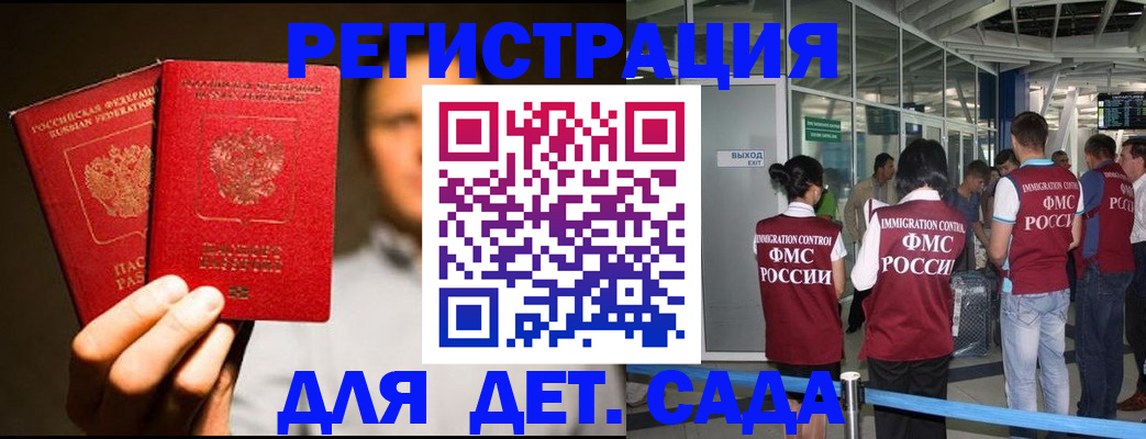 прописка в Поронайске