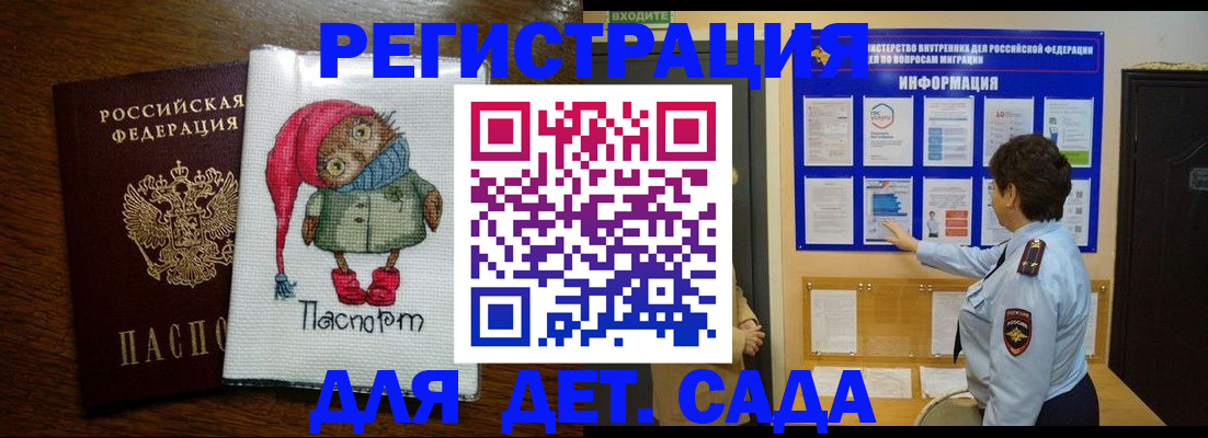 временная регистрация собственник в Поронайске